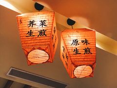 -大壶春生煎(四川中路店)