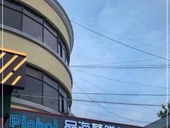 -蟹谢蒸鲜自助餐厅