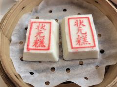 -宁波状元楼酒店(和义路店)