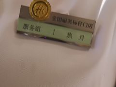 -海底捞火锅(枫蓝国际购物中心店)