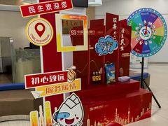 -中国民生银行(上海同福支行)