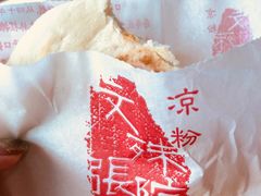 -洞子口张老二凉粉(文殊院店)