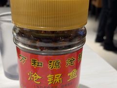-万和源炝锅城·活鱼现炝(文艺北路店)
