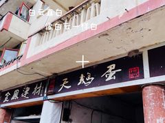 -五凤溪古镇