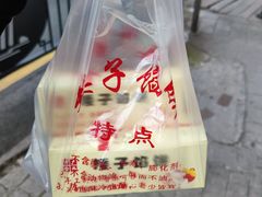-矮子馅饼(贵阳总店)