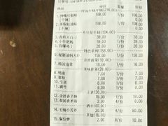 账单-海底捞火锅(奥山世纪城店)