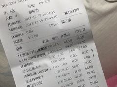 菜单-湊湊火锅·茶憩(杭州湖滨银泰in77店)