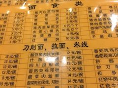 菜单-孟记粥铺·家常菜·烧烤·粥(亚运村店)