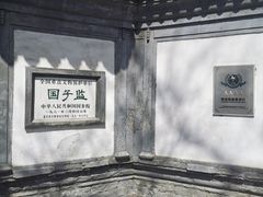 -北京国子监胡同