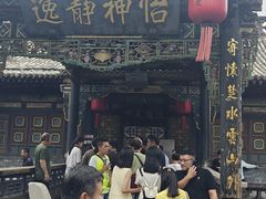 -协同庆钱庄博物馆