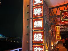 -武汉知音号