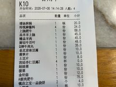 -聚宝源(牛街创始店)