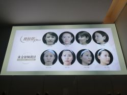 -Yestar艺星医疗美容医院