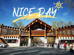 -野鸭湖国家湿地公园