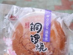 铜锣烧-GANSO元祖食品(北仑新大路店)