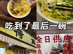 -文山荷鲜居(翠湖店)