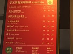 -星巴克(成都太古里二店)