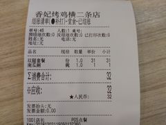 -香妃烤鸡(西单店)