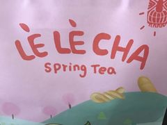 -LELECHA乐乐茶(上海五角场万达广场店)