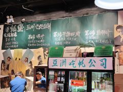 -蚝堡海鲜·威海菜·海肠捞饭·烧烤·亚洲吃蚝公司(幸福门店)