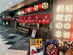 -稻前Taoki(方圆荟店)