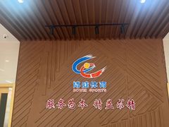 -省锡中多功能游泳馆