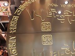 -西塔老太太泥炉烤肉(武汉摩尔城店)