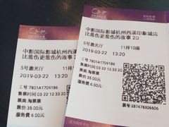 -中影国际影城(西溪印象城CINITYLED店)