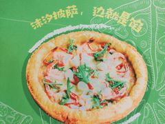 -沫汐披萨(白象街店)