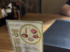 -山居屋炭火烧肉(厚街万达店)