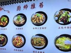 -黄牛肉馆·皖南土菜