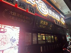 -鸣记脆皮烤鱼·海鲜烤鱼(三八广场店)