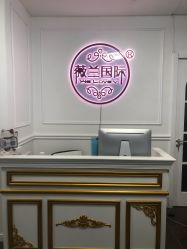 -薇兰专业脱毛连锁机构