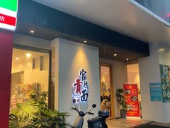 -官桥贡面(吉城大厦店)