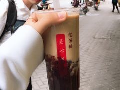 芋见小红-阿姨奶茶专卖(舌涧道杭州惠民路创始店)