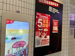 -肯德基(成山路地铁站店)