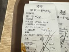 -魏家凉皮(博水商务大厦店)