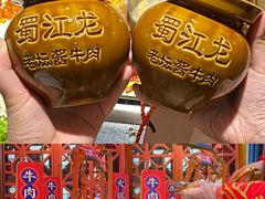 -蜀江龙火锅(339店)