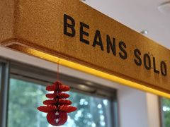 -Beans Solo豆号咖啡(百家湖花园店)