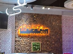 -主子吉湘·湘西土菜(平城街店)