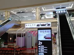 -蠡口东方明珠家具城(建元路店)
