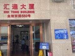 -上海市公积金管理中心黄浦区管理部