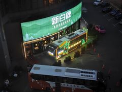 -新白鹿餐厅(松江开元地中海店)