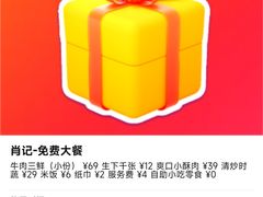 -肖记公安牛肉鱼杂馆·省级非物质文化遗产(三角路直营店)