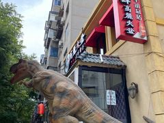 -火肆高麗火盆