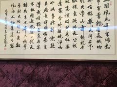 -潮喜竹溪荔湖酒家(荔枝湾店)