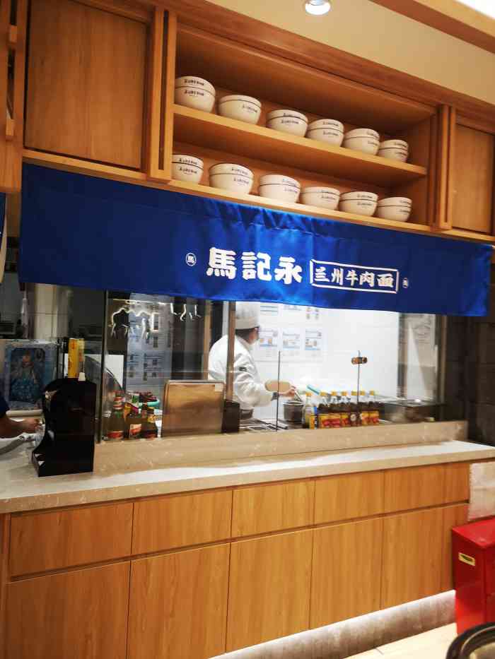 马记永·兰州牛肉面(嘉定大润发店"这家面店在嘉定博乐路欧尚超市