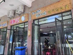 -谢怀亮芝麻茶