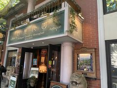 -古董花园(思南路42弄小区店)