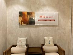 -阿庄新豫菜(航海东路店)
